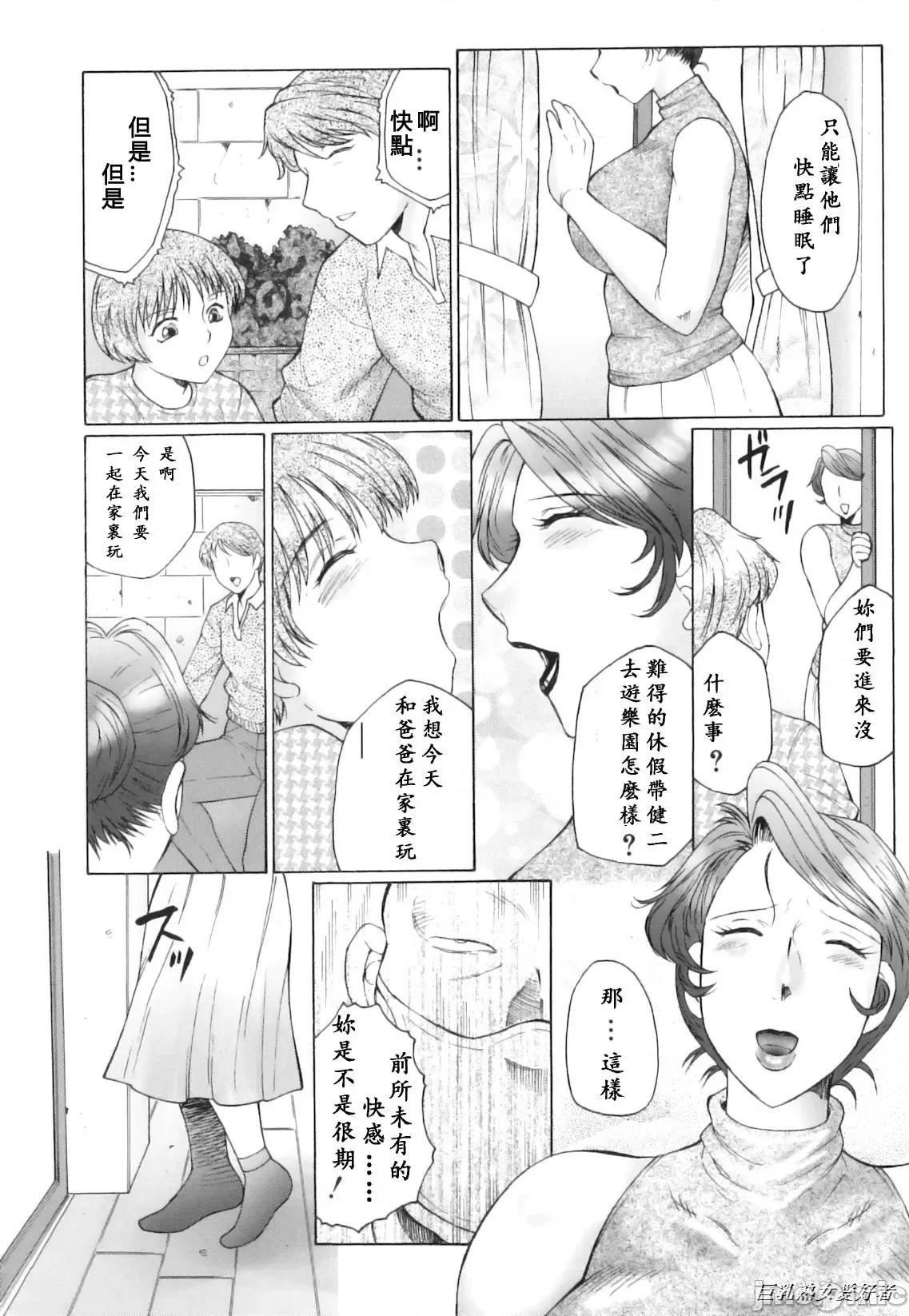 姦の岚-肉妻陵辱地狱变 [风船クラブ] 姦の岚 肉妻陵辱地狱变 第6-9话 [中国翻译] [无修正] 第48页