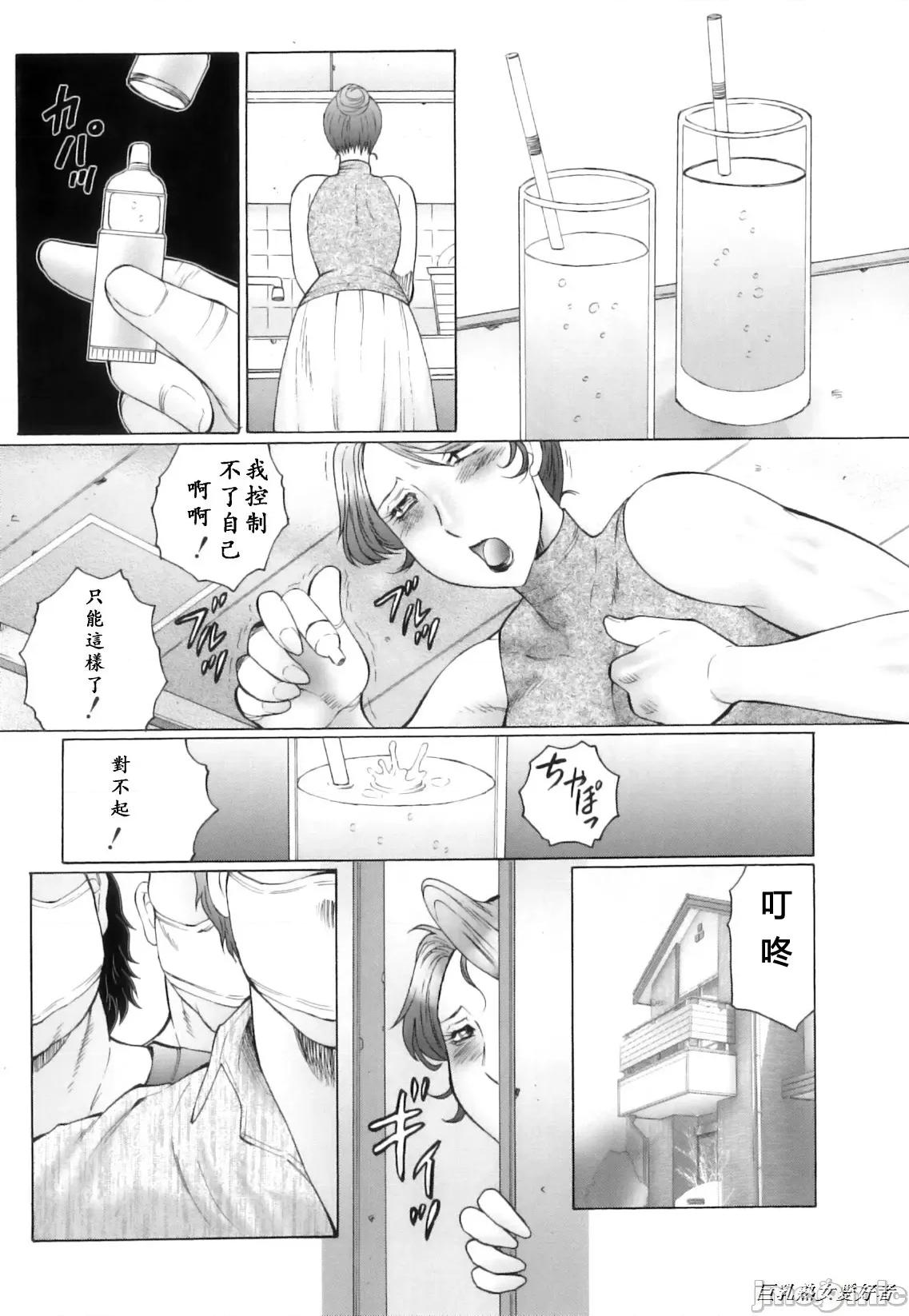 姦の岚-肉妻陵辱地狱变 [风船クラブ] 姦の岚 肉妻陵辱地狱变 第6-9话 [中国翻译] [无修正] 第49页