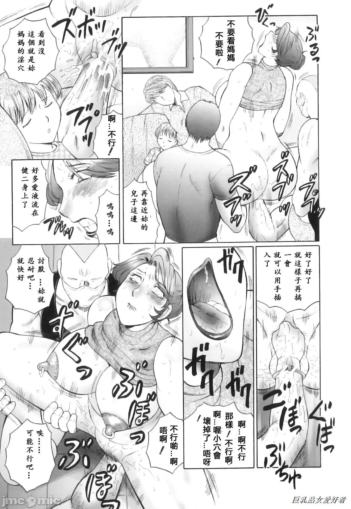 姦の岚-肉妻陵辱地狱变 [风船クラブ] 姦の岚 肉妻陵辱地狱变 第6-9话 [中国翻译] [无修正] 第55页
