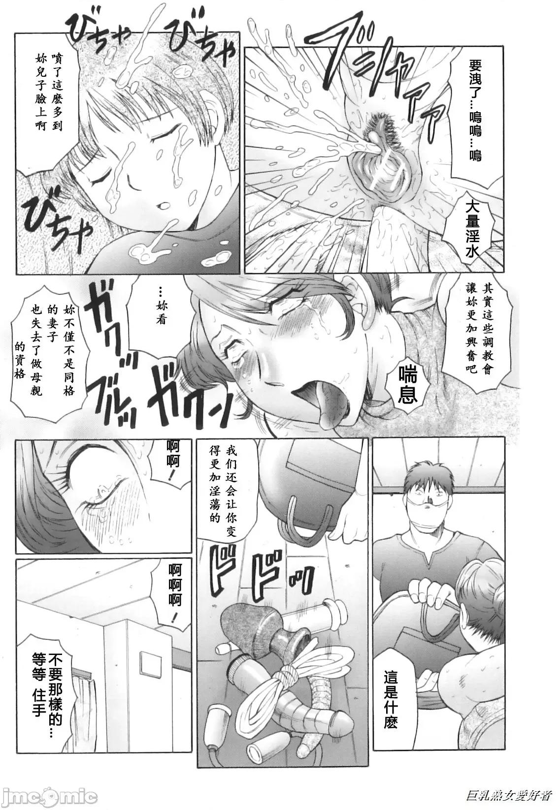 姦の岚-肉妻陵辱地狱变 [风船クラブ] 姦の岚 肉妻陵辱地狱变 第6-9话 [中国翻译] [无修正] 第57页
