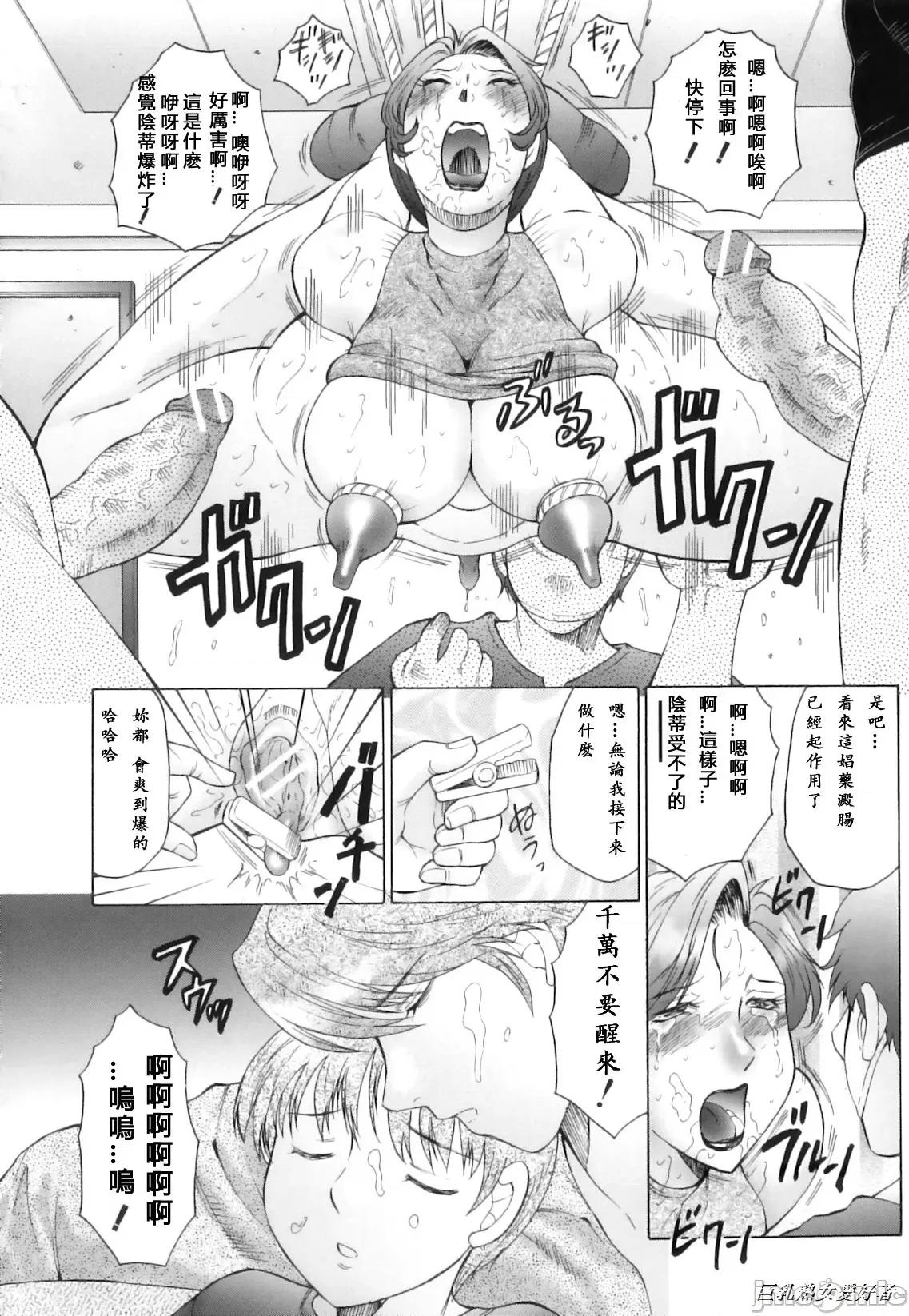 姦の岚-肉妻陵辱地狱变 [风船クラブ] 姦の岚 肉妻陵辱地狱变 第6-9话 [中国翻译] [无修正] 第66页