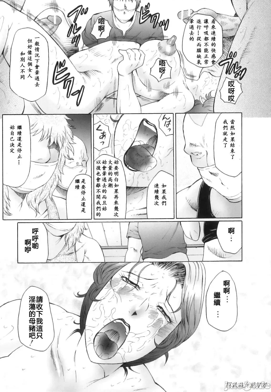 姦の岚-肉妻陵辱地狱变 [风船クラブ] 姦の岚 肉妻陵辱地狱变 第6-9话 [中国翻译] [无修正] 第75页