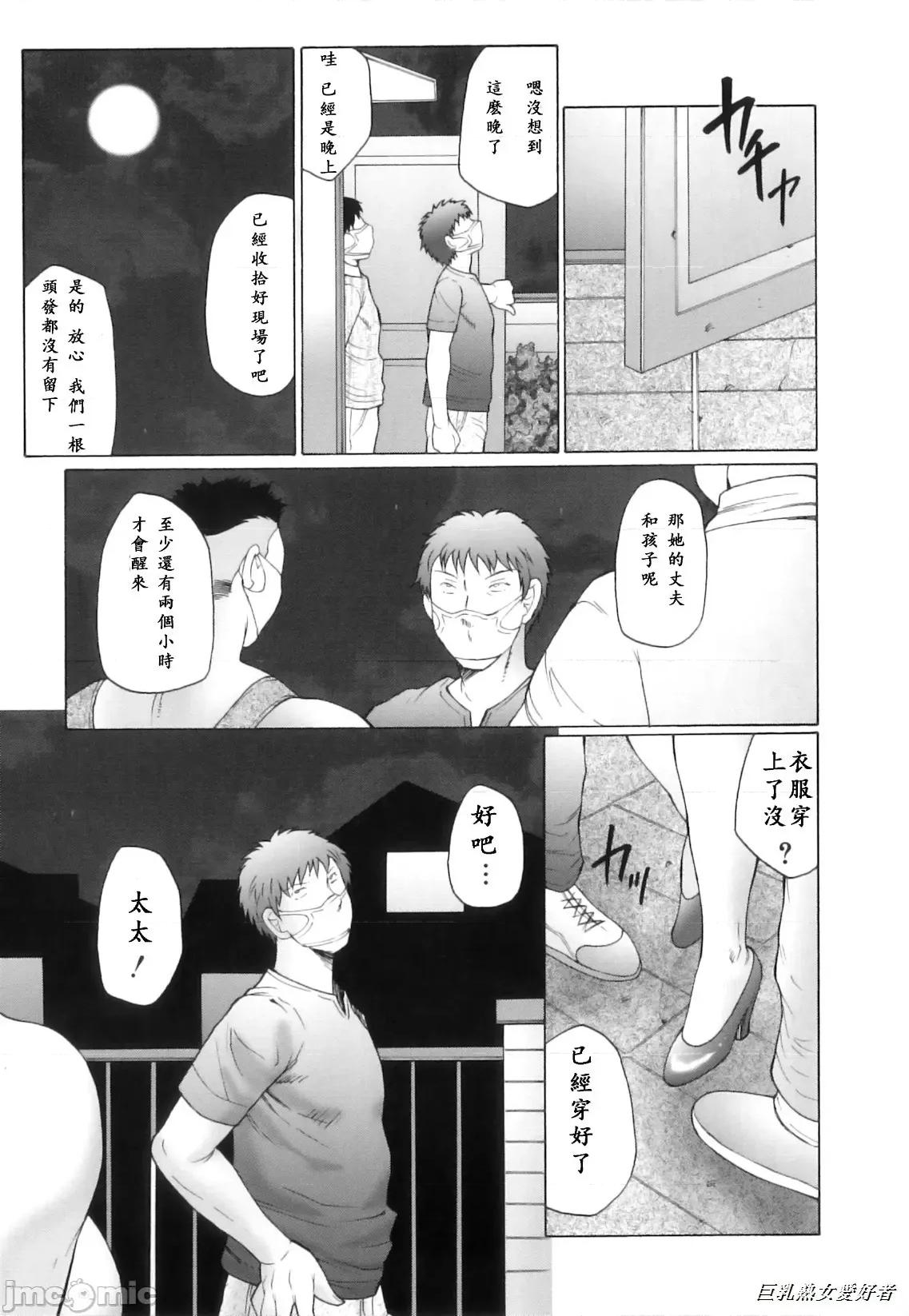 姦の岚-肉妻陵辱地狱变 [风船クラブ] 姦の岚 肉妻陵辱地狱变 第6-9话 [中国翻译] [无修正] 第85页