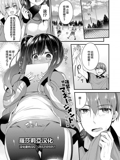 后辈ちゃんの特别マネージメント