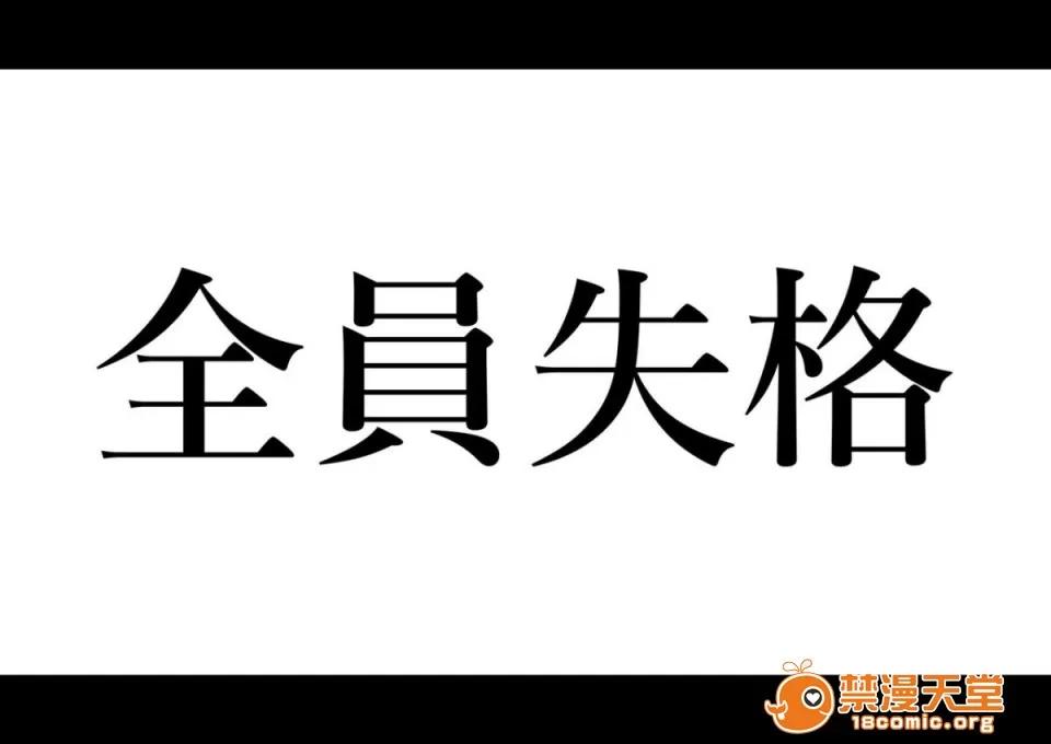 全員失格・母親のメス豚記錄 [華フック] 全員失格・母親のメス豚セックス調教記錄 [中國翻譯][含著個人漢化] 第10页