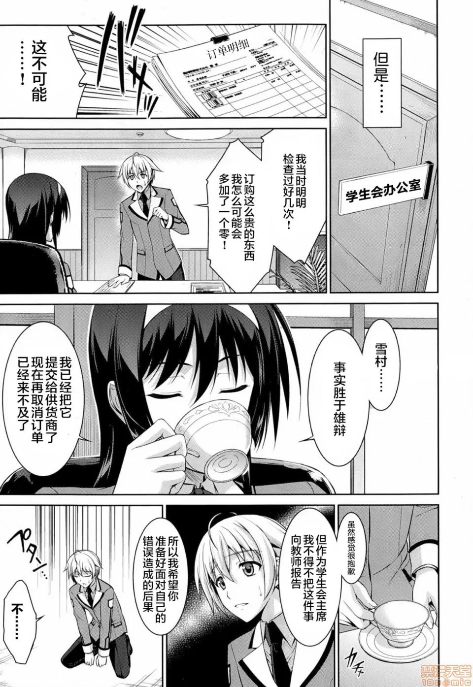 第1-3话 [零食汉化组] [イシガキタカシ] 僕はあなたにワンと鸣く 第1-3话 [中国翻译] 第4页