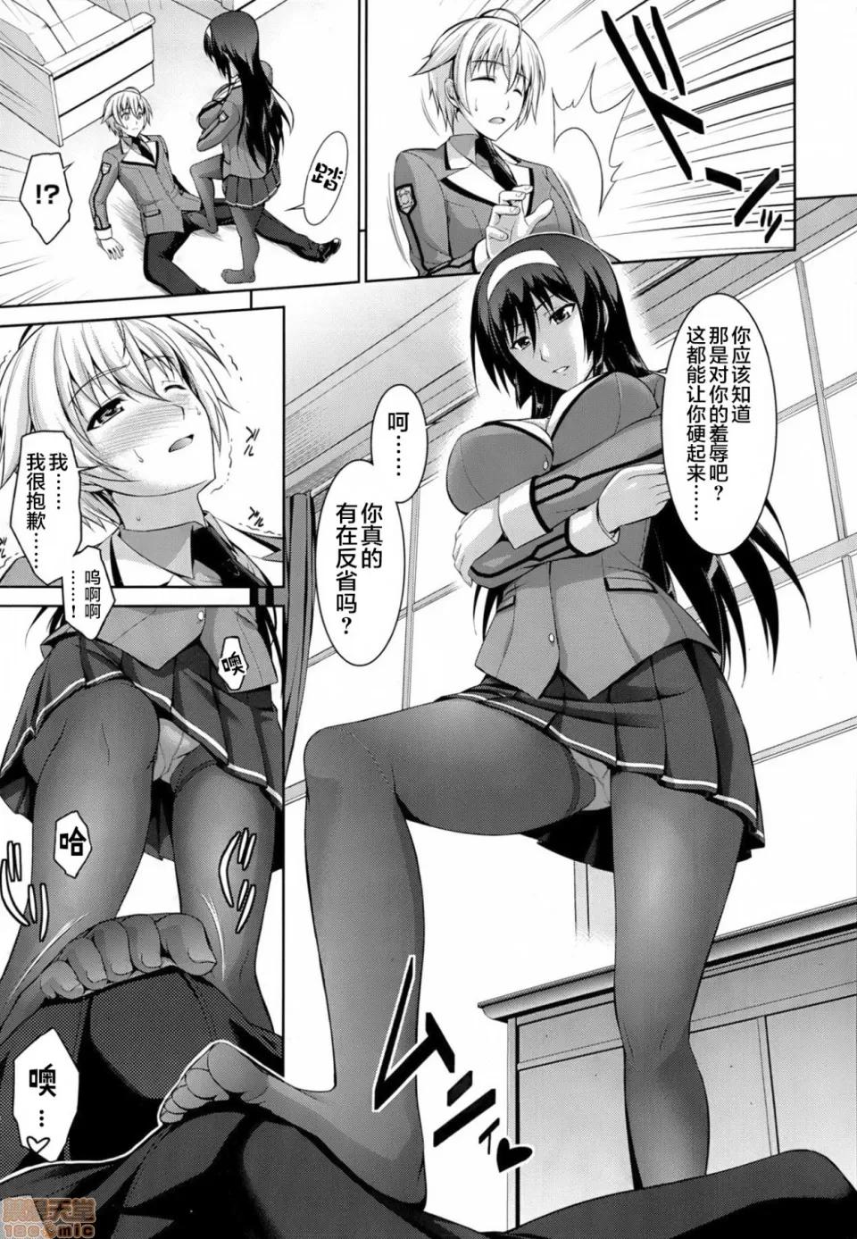 第1-3话 [零食汉化组] [イシガキタカシ] 僕はあなたにワンと鸣く 第1-3话 [中国翻译] 第10页