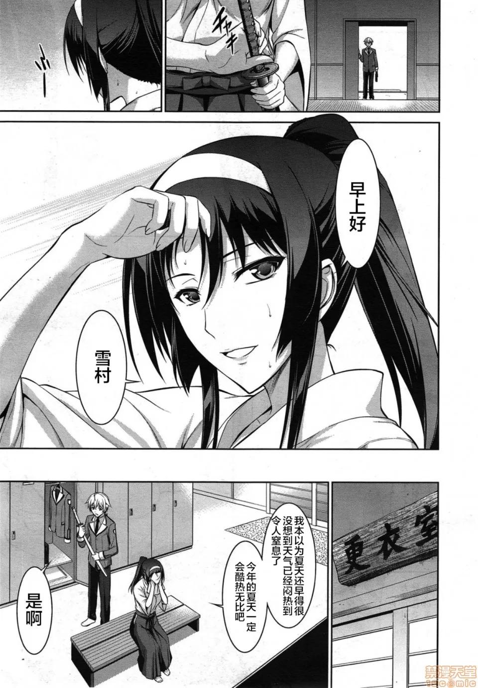 第1-3话 [零食汉化组] [イシガキタカシ] 僕はあなたにワンと鸣く 第1-3话 [中国翻译] 第32页