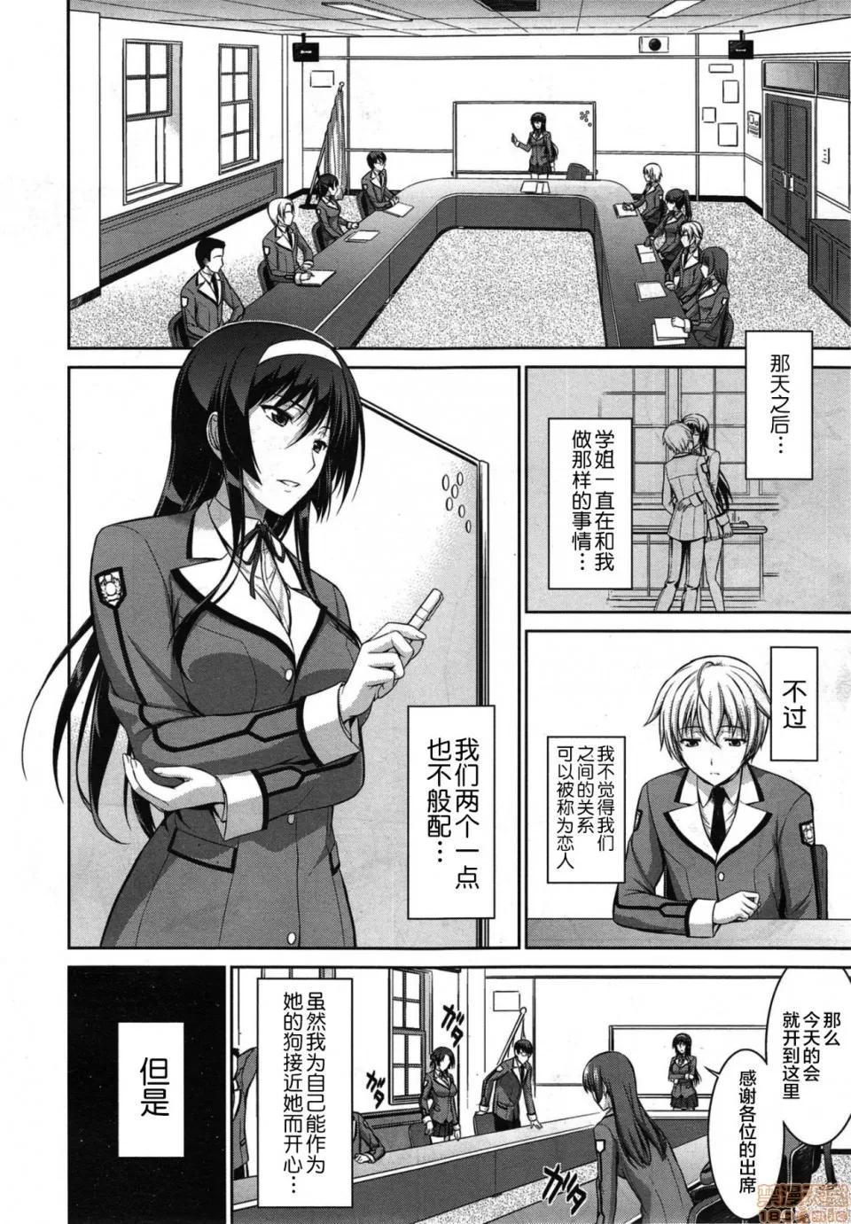 第1-3话 [零食汉化组] [イシガキタカシ] 僕はあなたにワンと鸣く 第1-3话 [中国翻译] 第41页