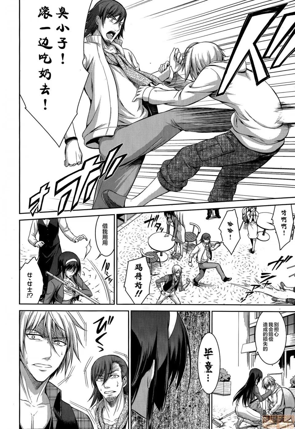 第1-3话 [零食汉化组] [イシガキタカシ] 僕はあなたにワンと鸣く 第1-3话 [中国翻译] 第65页
