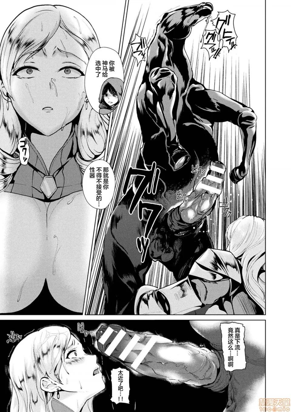 白蔷薇の骑士ローリアナ [不咕鸟汉化组] [Digital] [佐藤想次] 白蔷薇の骑士ローリアナ 第10页