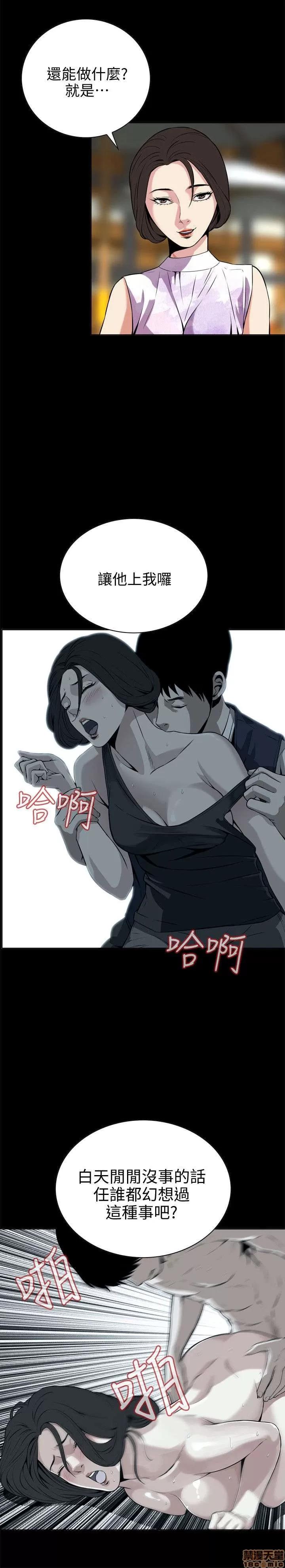窥视者 偷窥 6-10 第77页