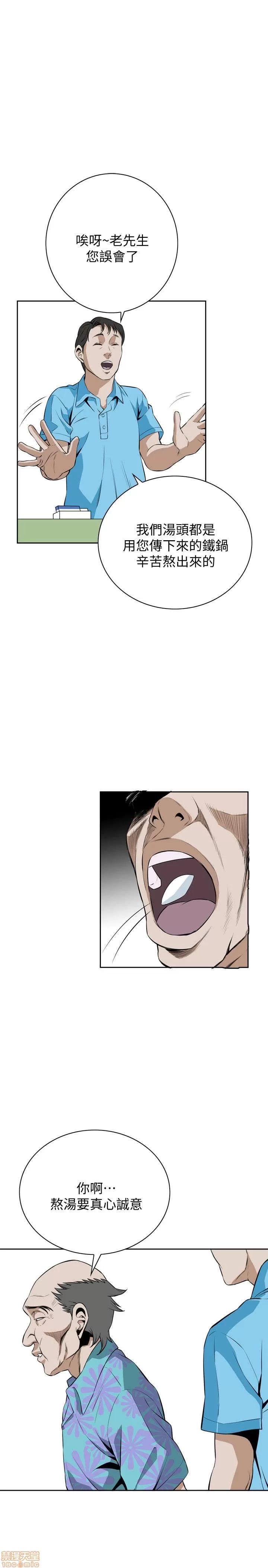 窥视者 偷窥 16-20 第141页
