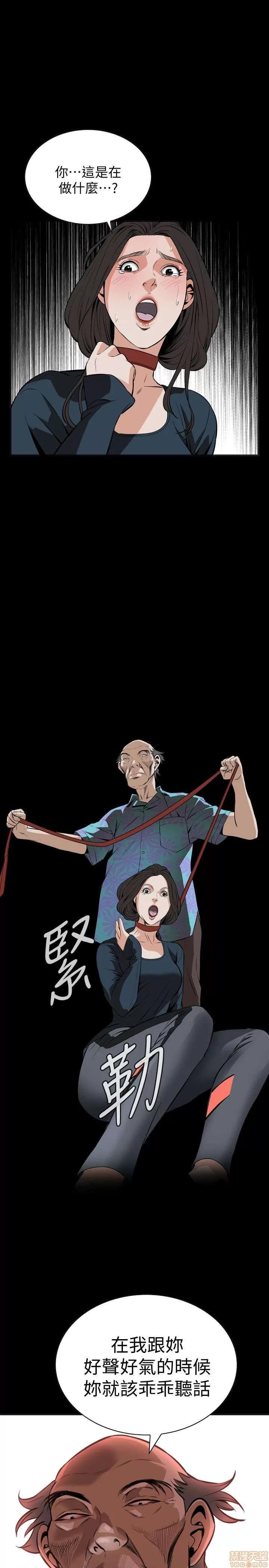 窥视者 偷窥 21-25 第2页