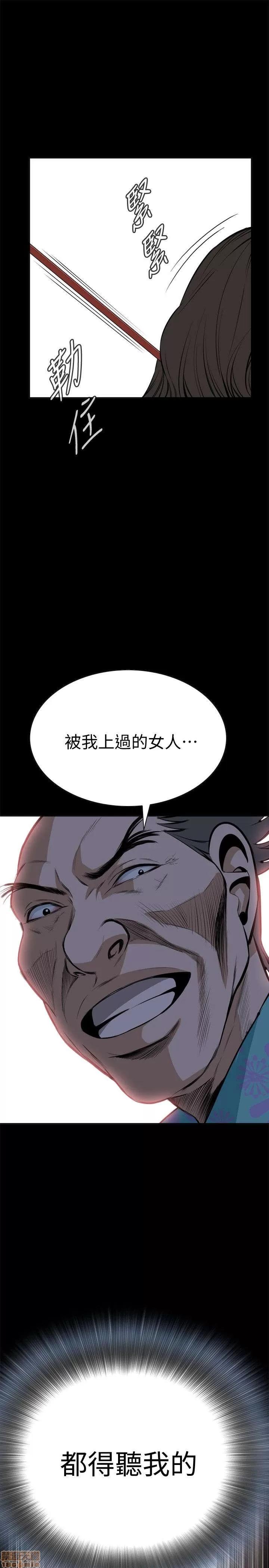窥视者 偷窥 21-25 第4页