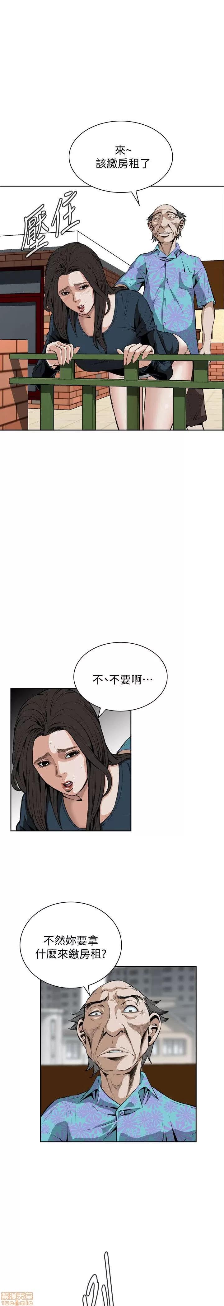窥视者 偷窥 21-25 第14页