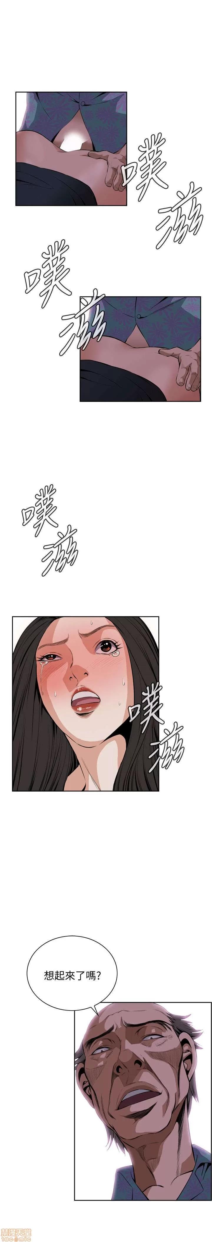 窥视者 偷窥 21-25 第19页