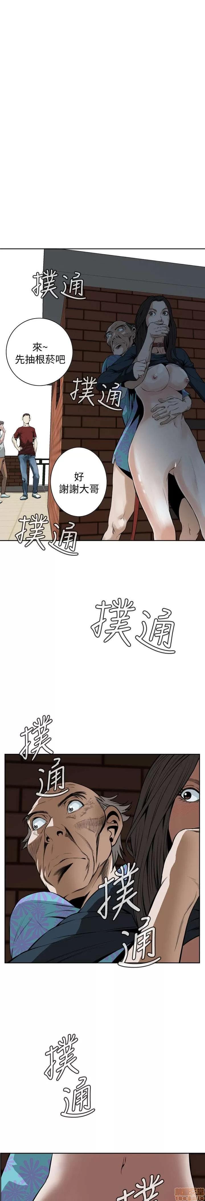 窥视者 偷窥 21-25 第26页