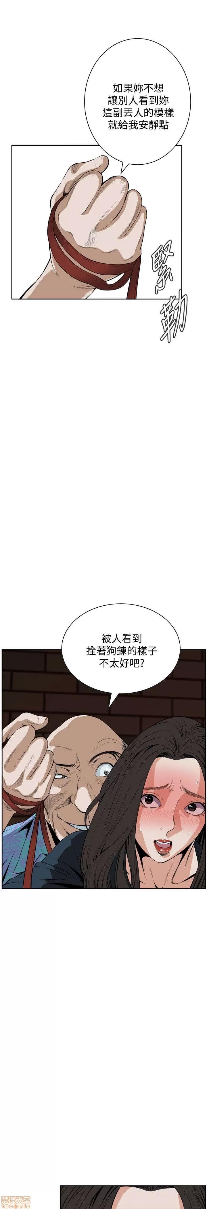 窥视者 偷窥 21-25 第28页