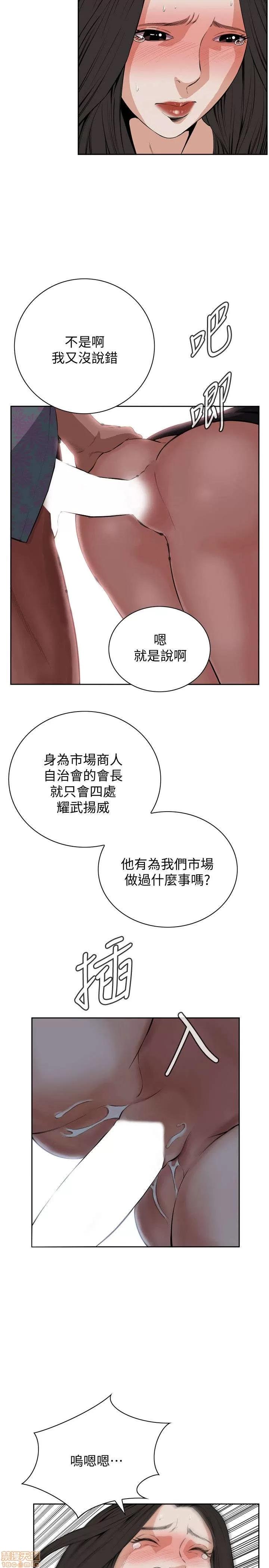 窥视者 偷窥 21-25 第29页
