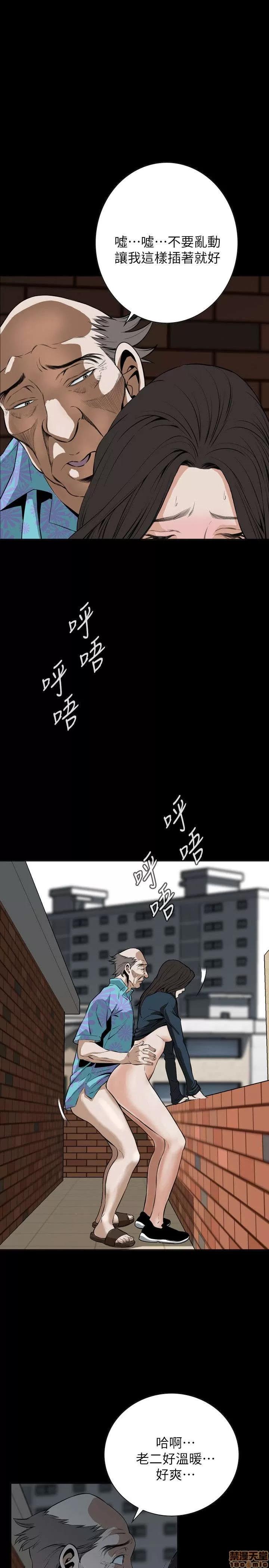 窥视者 偷窥 21-25 第36页