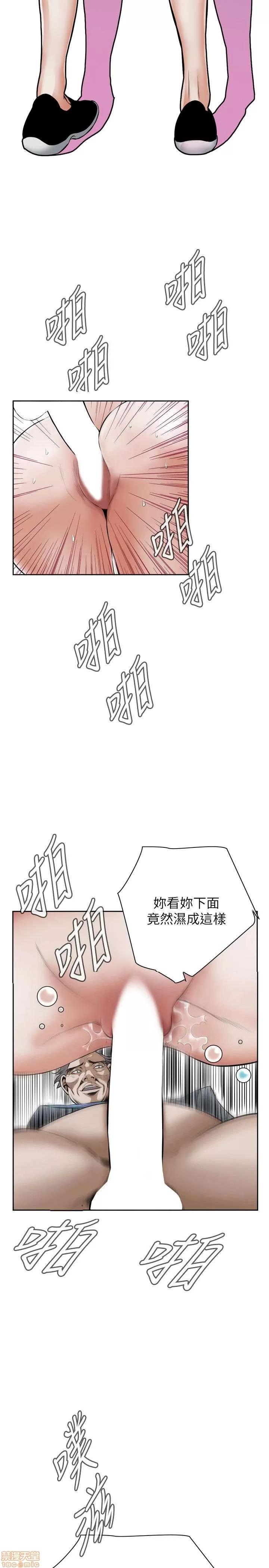 窥视者 偷窥 21-25 第46页