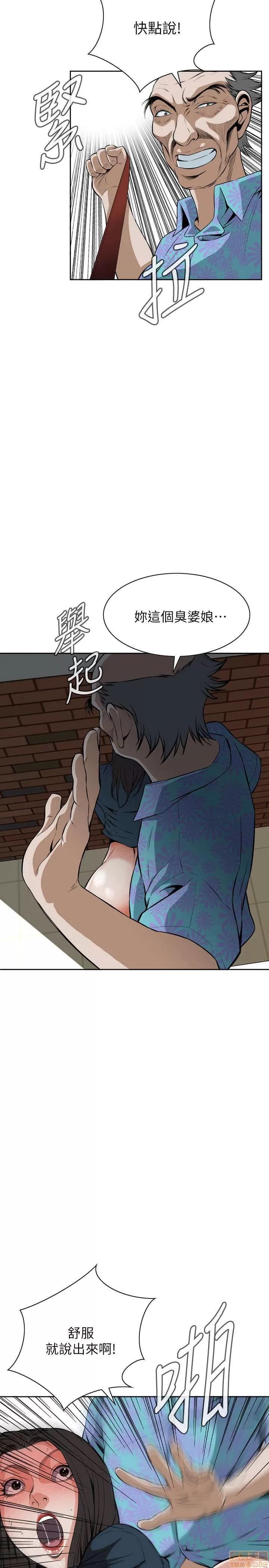 窥视者 偷窥 21-25 第49页