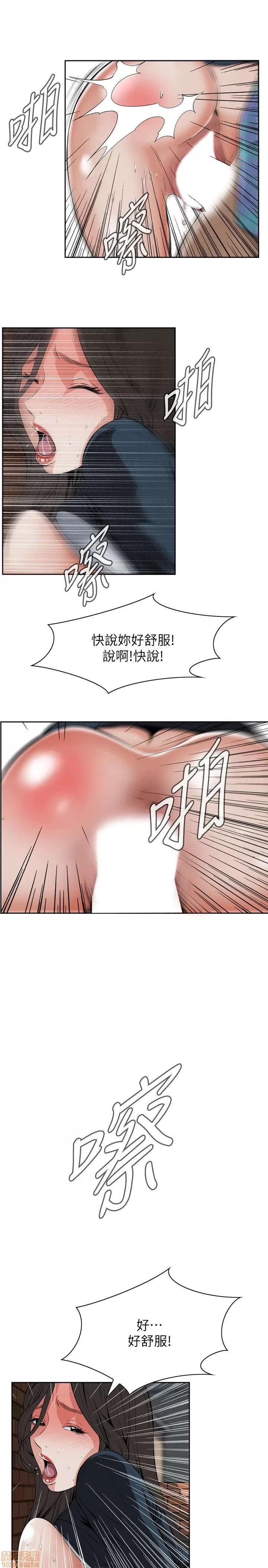 窥视者 偷窥 21-25 第51页