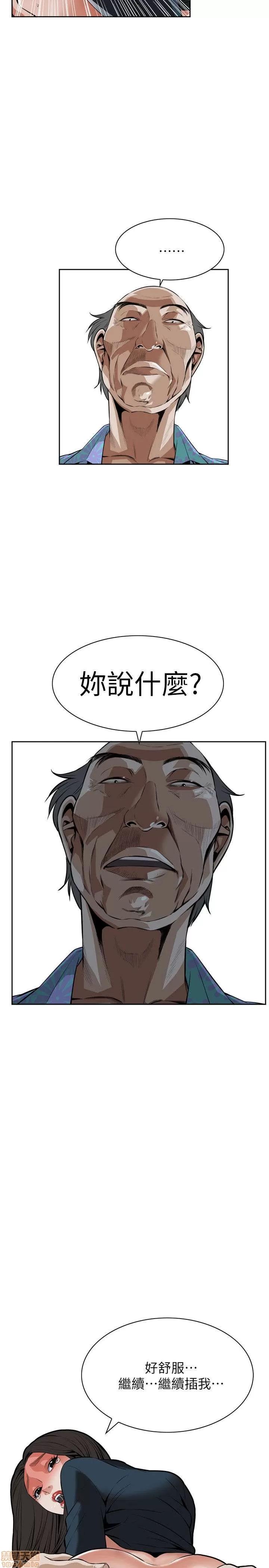 窥视者 偷窥 21-25 第52页