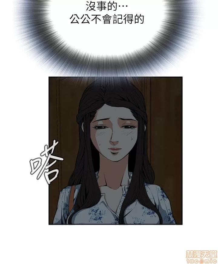 窥视者 偷窥 21-25 第59页