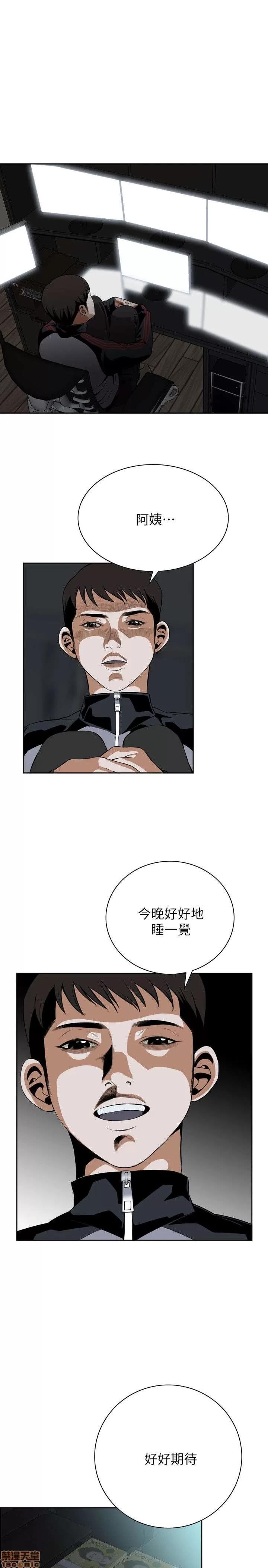 窥视者 偷窥 21-25 第63页