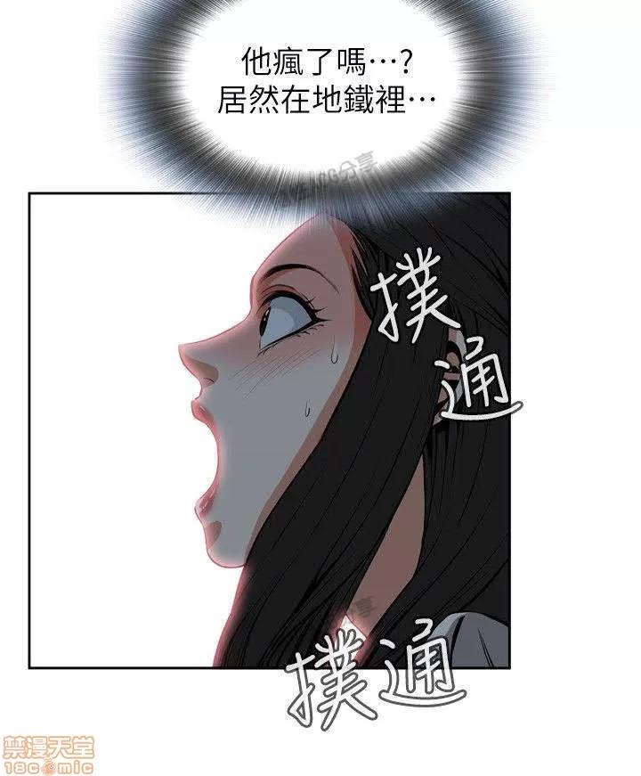 窥视者 偷窥 21-25 第76页