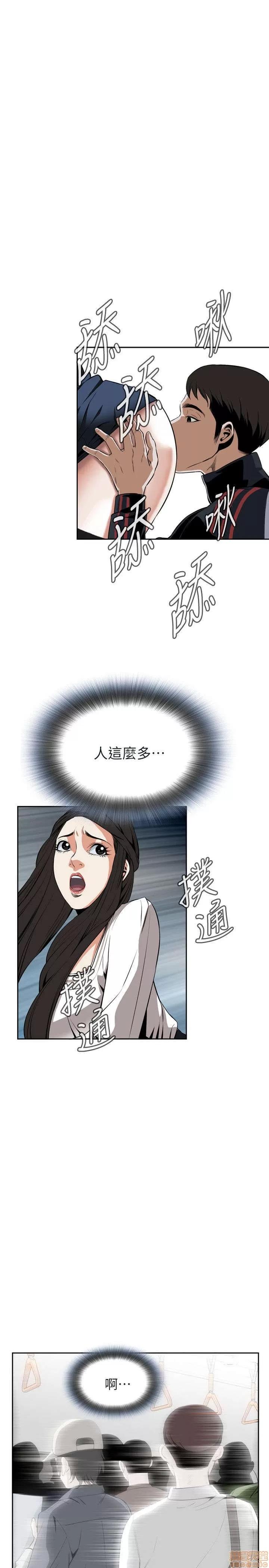 窥视者 偷窥 21-25 第77页