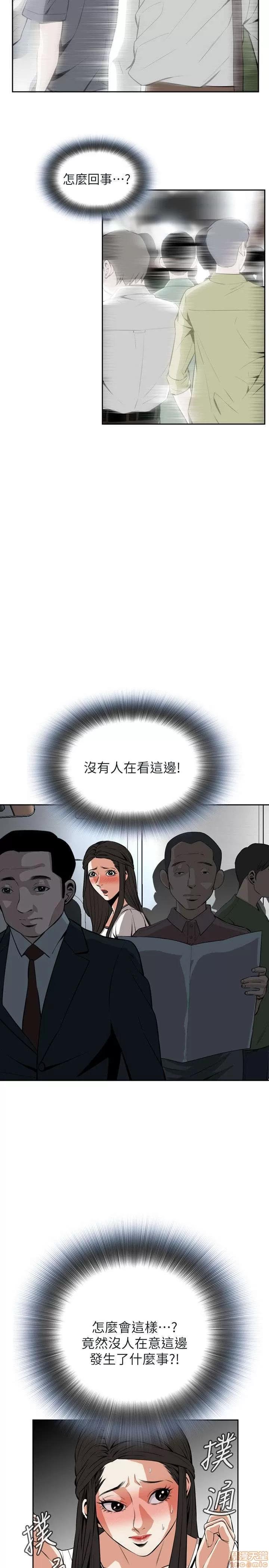 窥视者 偷窥 21-25 第78页