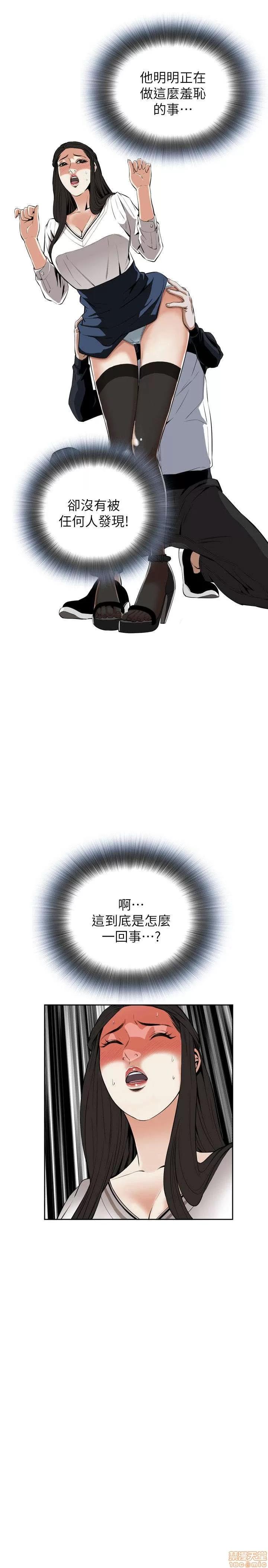 窥视者 偷窥 21-25 第80页