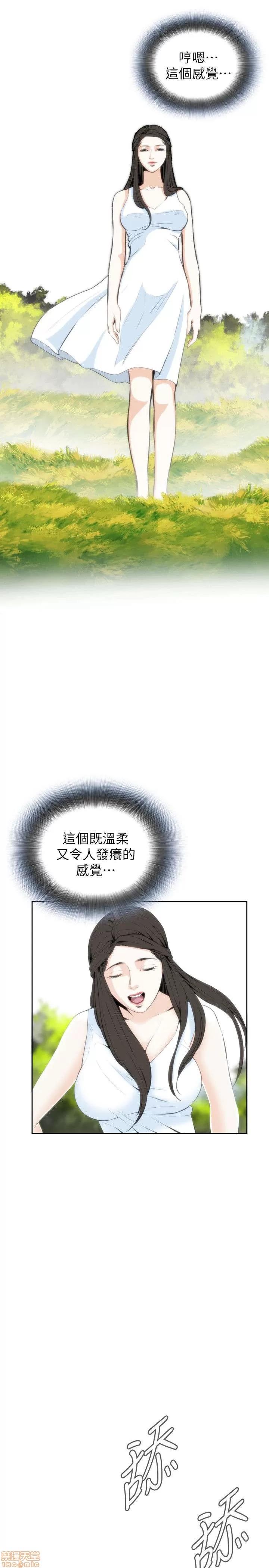 窥视者 偷窥 21-25 第83页