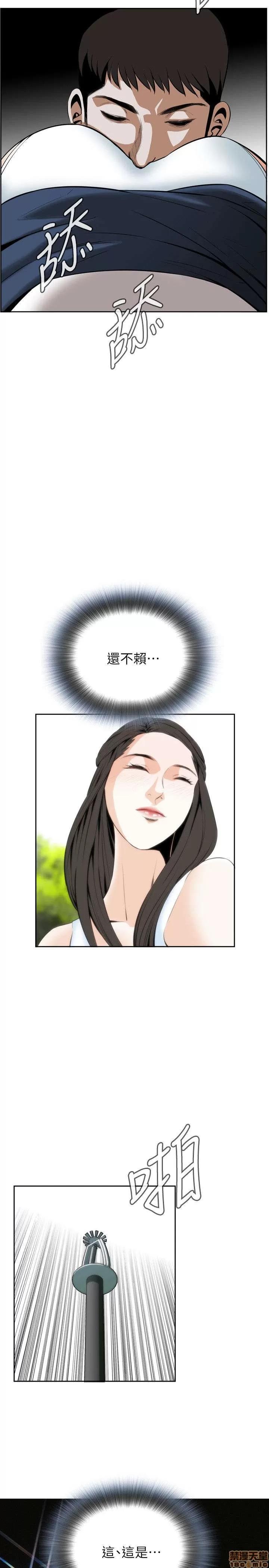 窥视者 偷窥 21-25 第84页