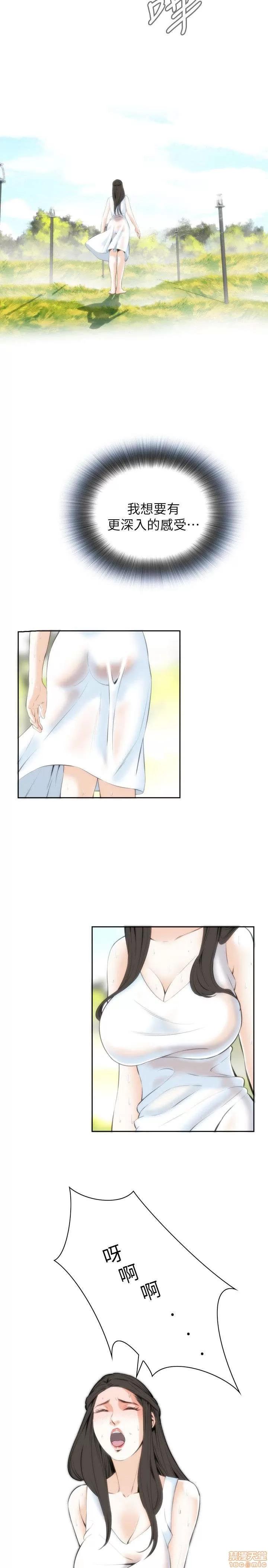 窥视者 偷窥 21-25 第87页