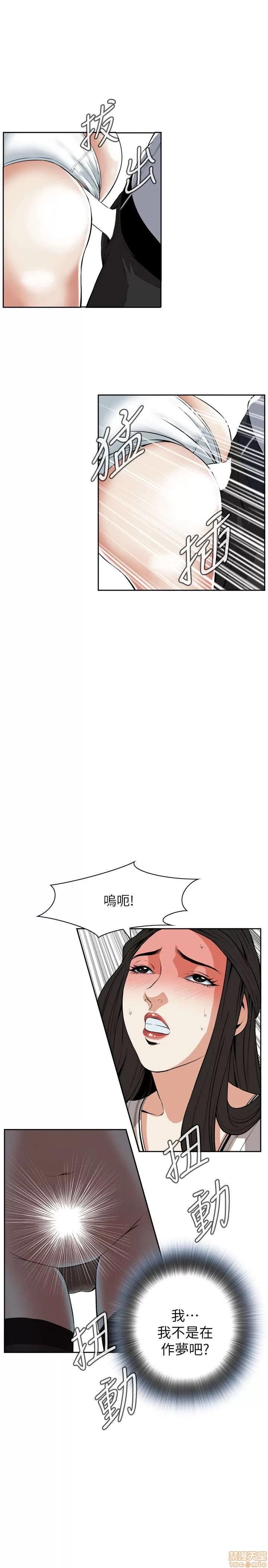 窥视者 偷窥 21-25 第98页