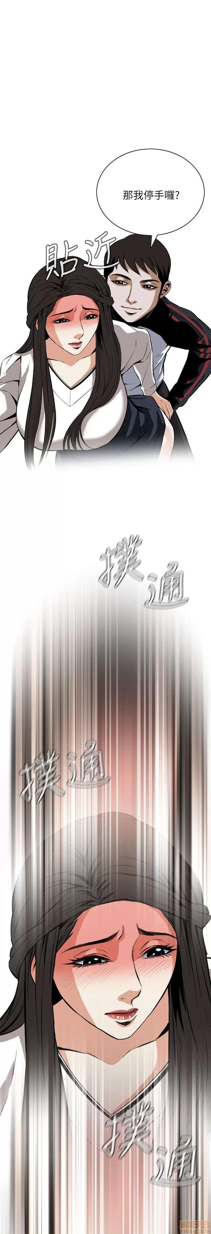 窥视者 偷窥 21-25 第102页