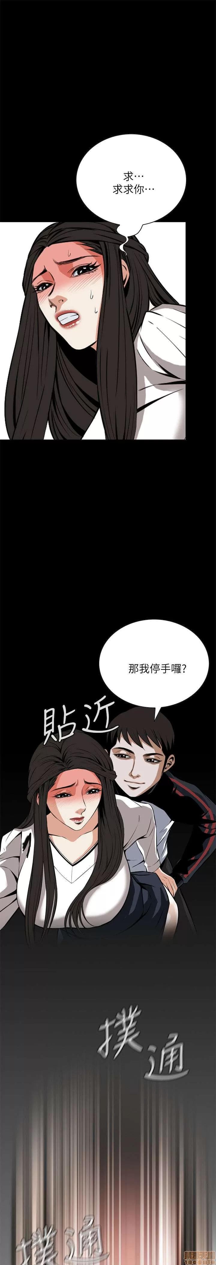 窥视者 偷窥 21-25 第104页