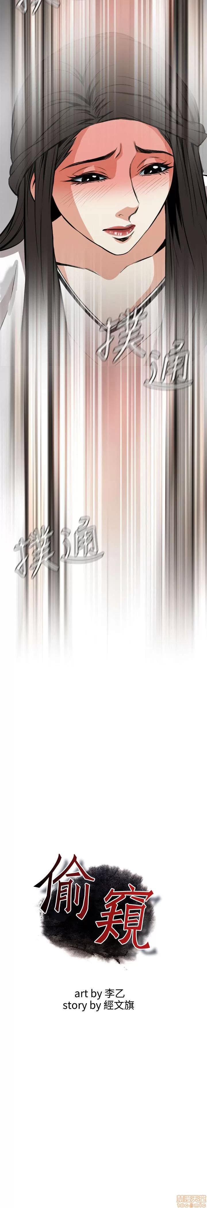 窥视者 偷窥 21-25 第105页