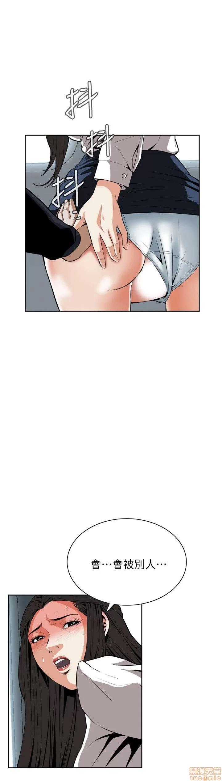 窥视者 偷窥 21-25 第106页