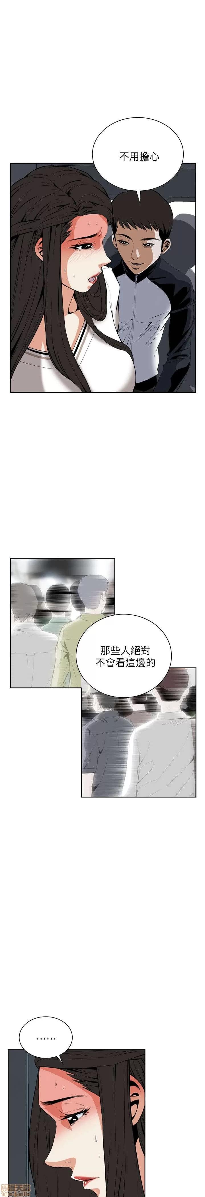 窥视者 偷窥 21-25 第107页