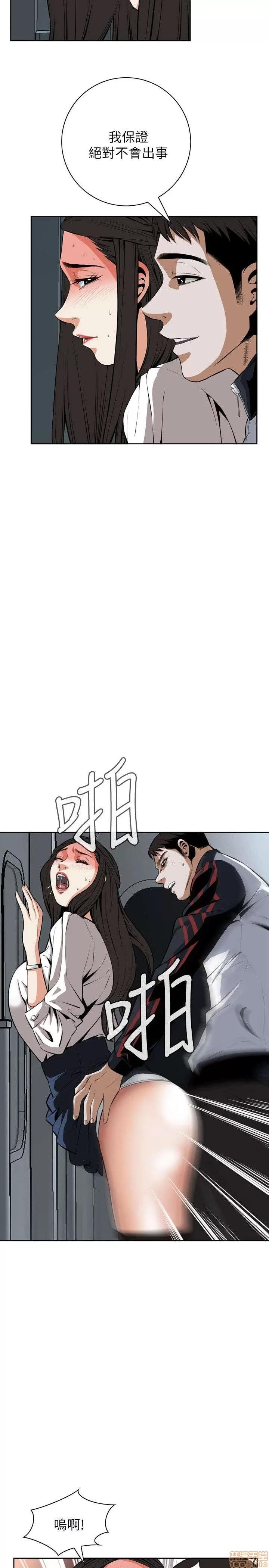 窥视者 偷窥 21-25 第108页