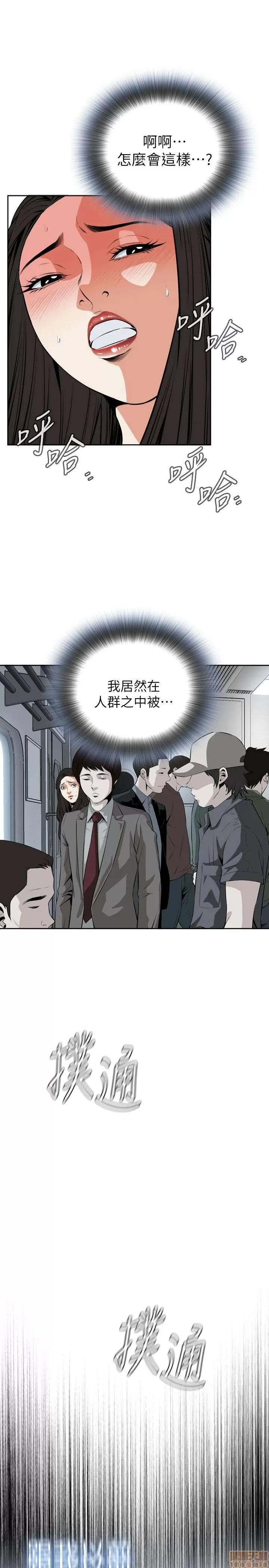 窥视者 偷窥 21-25 第110页