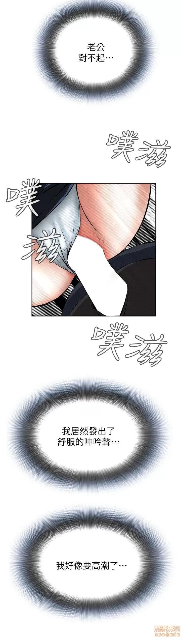 窥视者 偷窥 21-25 第115页