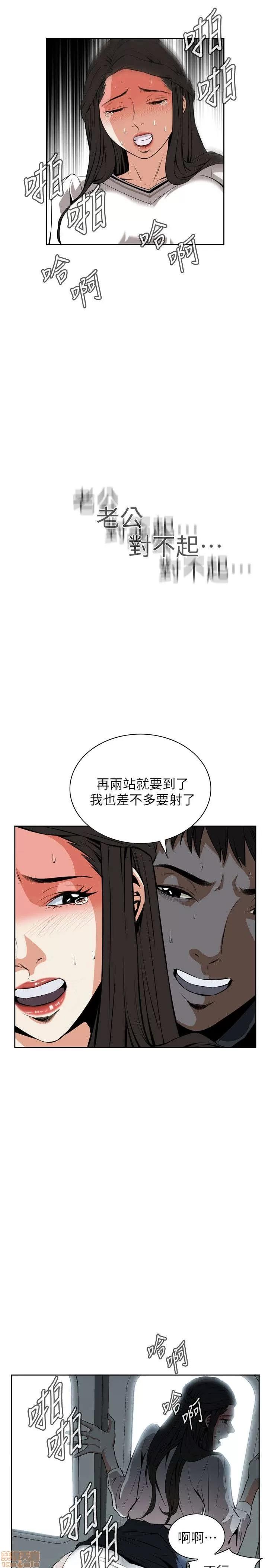 窥视者 偷窥 21-25 第116页