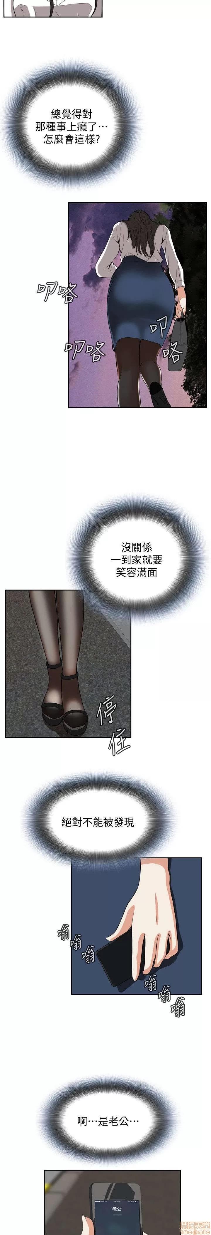 窥视者 偷窥 21-25 第151页