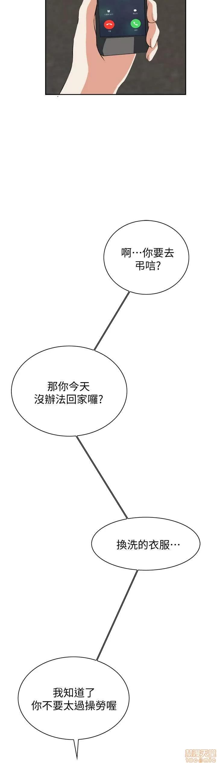 窥视者 偷窥 21-25 第152页
